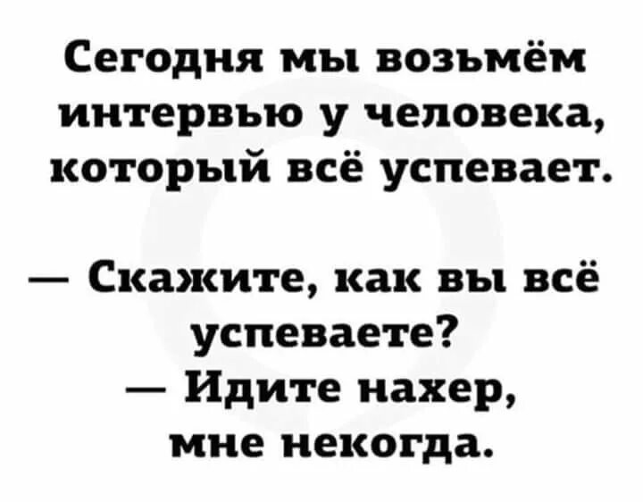 Пока милый иди нафиг