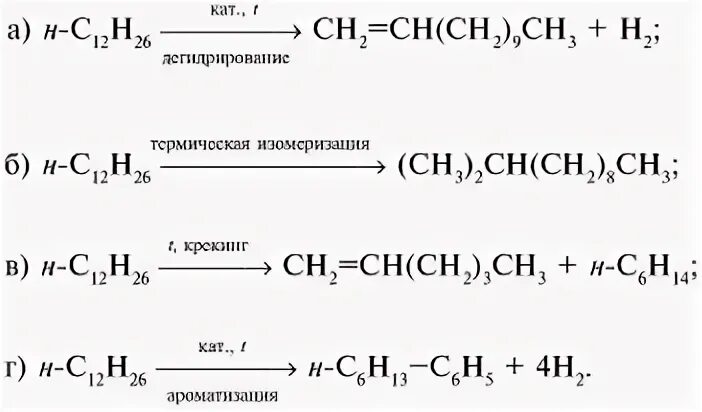 Этан в этен реакция