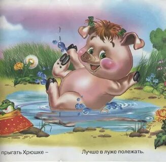 Дядя хрюшка