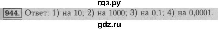 Математика 5 класс номер 804. Мерзляк номер 804. Математика 5 класс Мерзляк номер 804. Математика стр 208