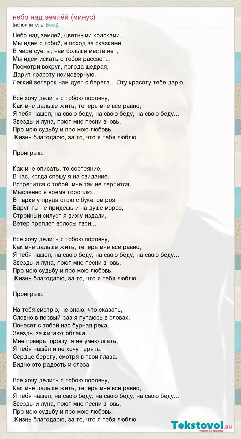 песня небо мало. город золотой ноты для баяна. песня, нас было двое. слова песни небо. текст песни небо.