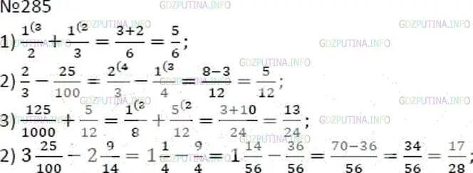 Номер 285 по математике 6. Мерзляк 6 класс номер 281. Гдз по математике номер 285. Математика 6 класс номер 284. Вычислите 0 625