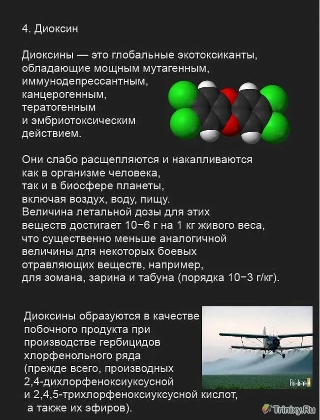 Виды смертельных ядов. Яд виды ядов. Виды ядовитых веществ. Отрава название