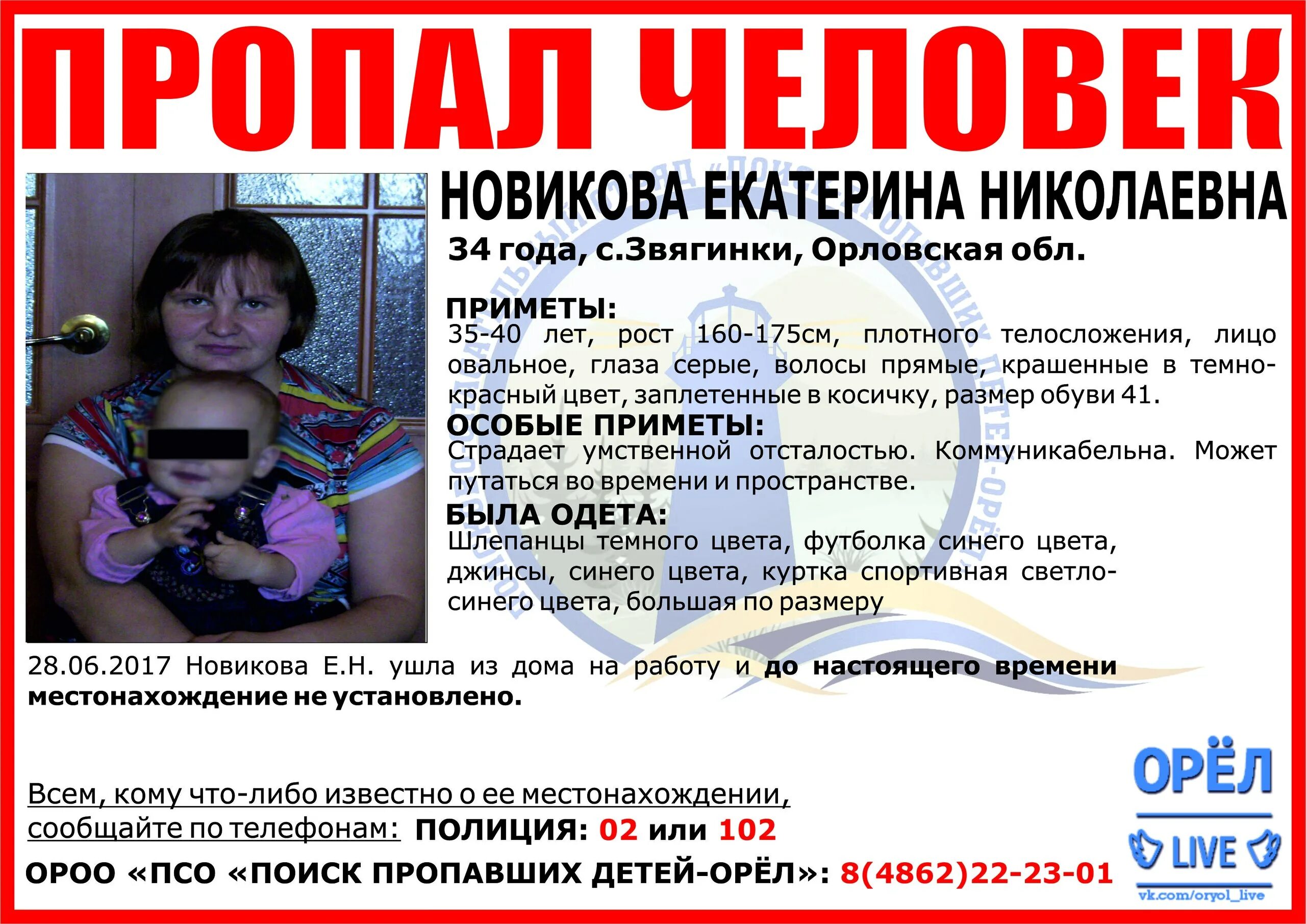 Красно потерявшиеся. Красно потерявшиеся. Красно потерявшиеся. Мурманспас. Красно потерявшиеся.