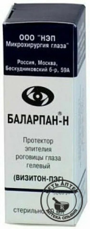 Баларпан н купить. Баларпан протектор роговицы. Баларпан глазные капли 5 мл. Баларпан-н ВИЗИТОН-ПЭГ протектор роговицы глаза гелевый 5мл. ВИЗИТОН-ПЭГ протектор роговицы глаза гелевый 5мл.