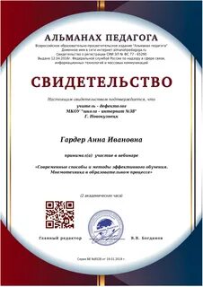 Альманах сайт