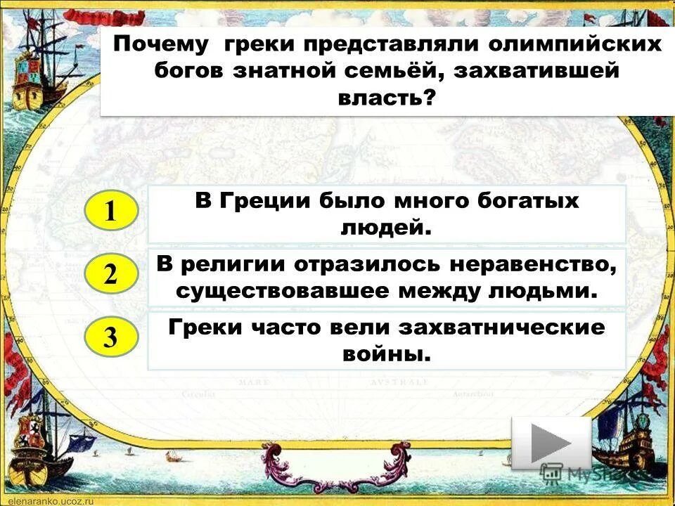 почему игры называются олимпийскими.