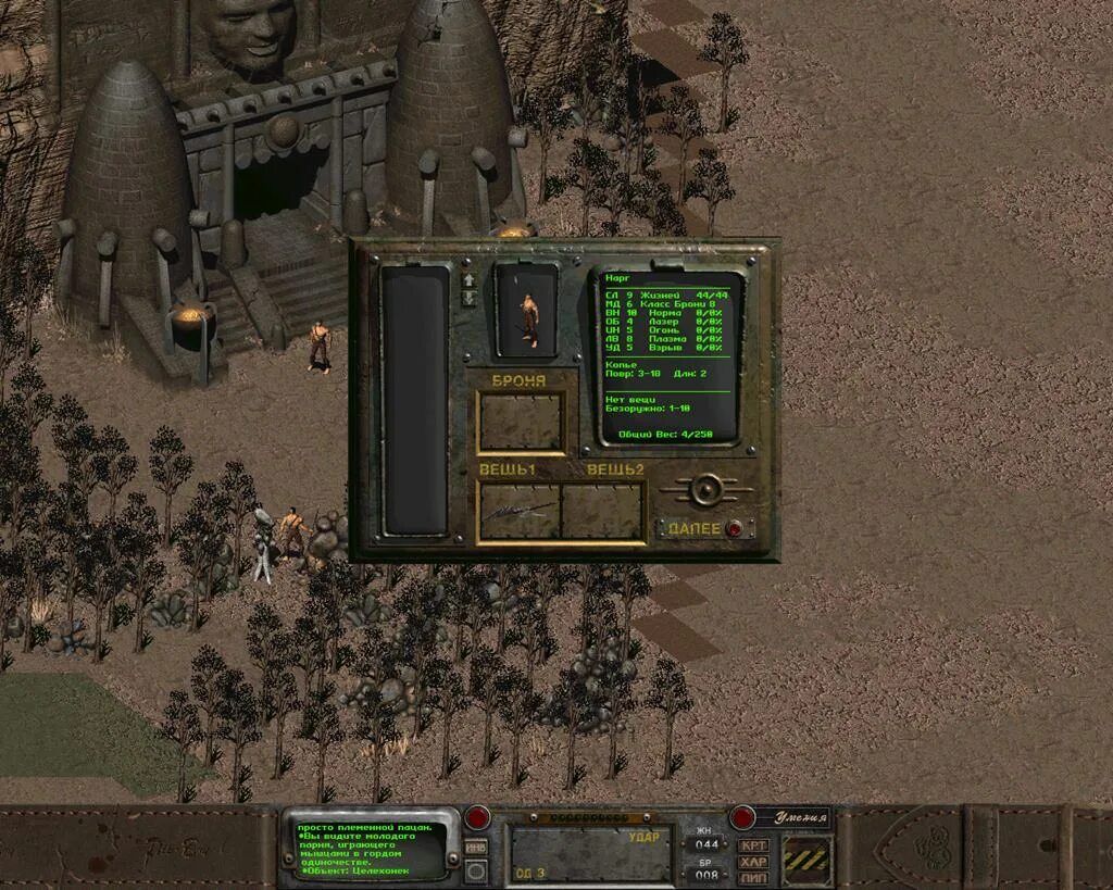Фоллаут 2 азос. Мистер бишоп fallout 2. Мегамод фоллаут 2. Fallout 2 читы. Русский язык в фоллаут 2.