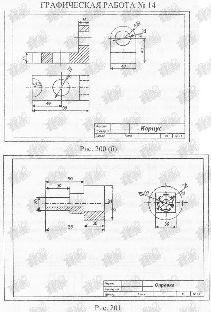 Графический чертеж 9 класс Графические работы 9 класс