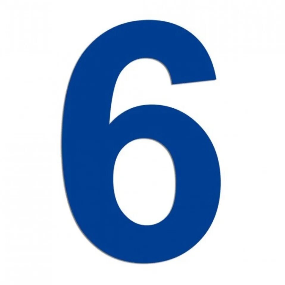 5 6b 7 b. Цифра 6. Цветные цифры. Цифра 6 на белом фоне. Цифра 6 синяя.