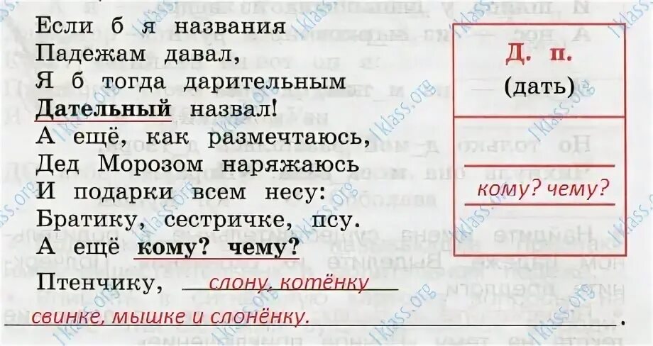 Русский язык стр 73 126. Русский язык рабочая тетрадь 3 класс 2 часть страница 34. 3 Класс русский язык Канакина рабочая тетрадь 2 часть страница 34. Русский язык 3 класс рабочая тетрадь стр 34. Русский язык рабочая тетрадь стр 34 3.