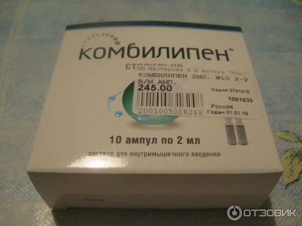 Витамины инъекции комбилипен. 0 уколы. Комбилипен уколы от чего назначают взрослым внутримышечно. Срок годности комбилипен в ампулах. Комбилипен хранение ампулы.