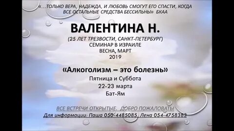 Другой ч 2