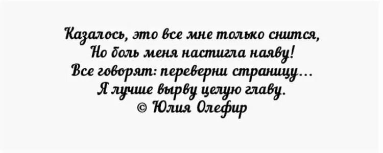 Стих о жизни до слез короткие. Стихи о жизни со смыслом. Стихи о жизни со смыслом до слез. Стихи о жизни со смыслом красивые. Стихи о жизни со смыслом до слез короткие.