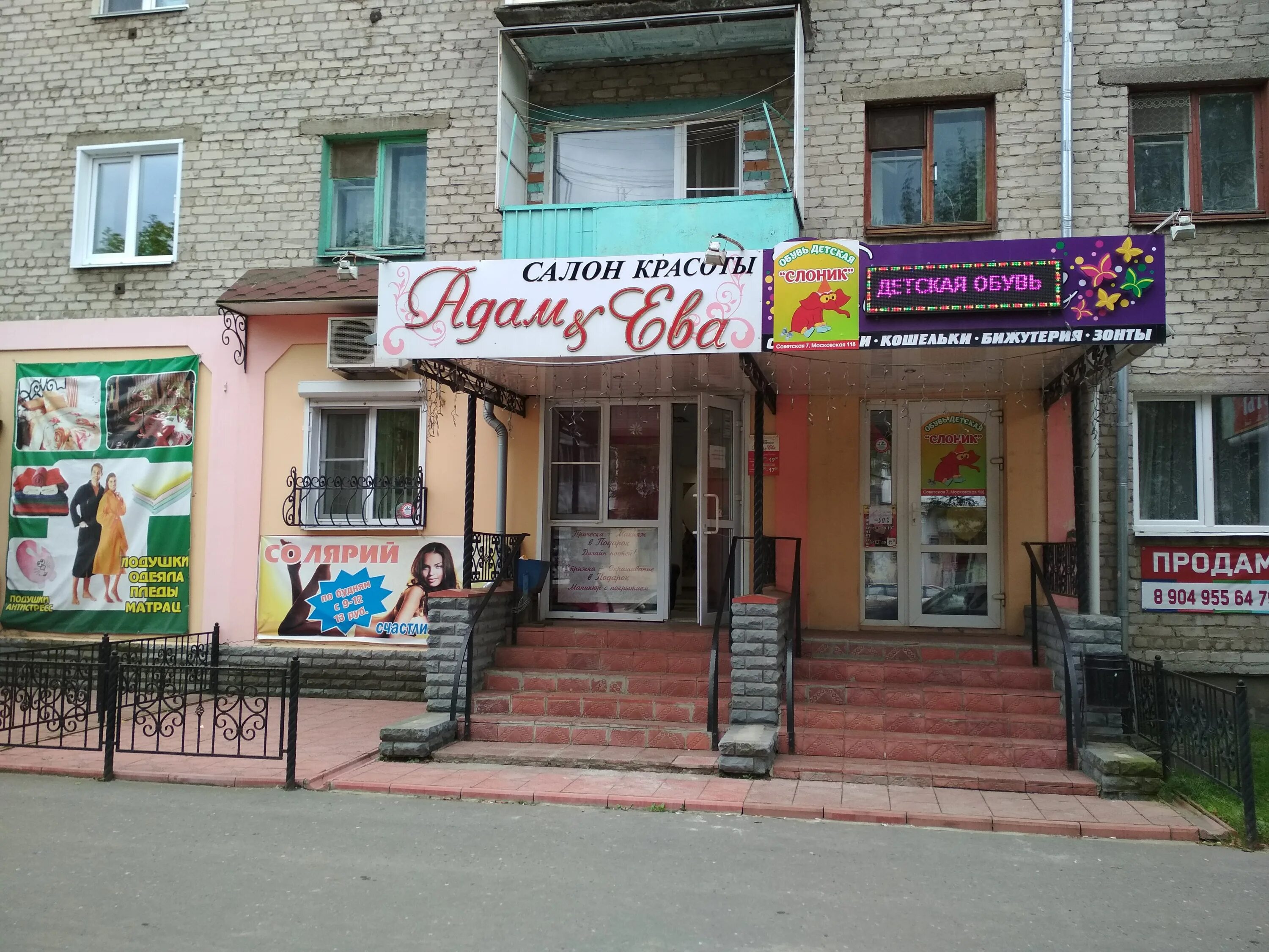 муром салон льва толстого. парикмахеры муром. муром ул советская 35. парикмахерская в муроме. парикмахеры муром.