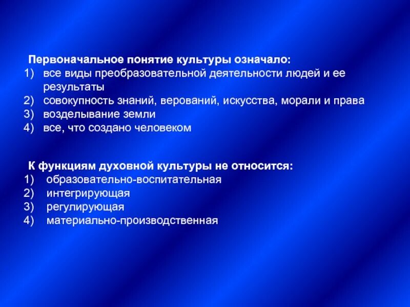 Культура это все виды преобразовательной деятельности человека