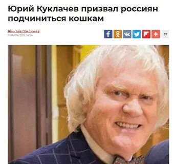 Какую операцию сделали куклачеву
