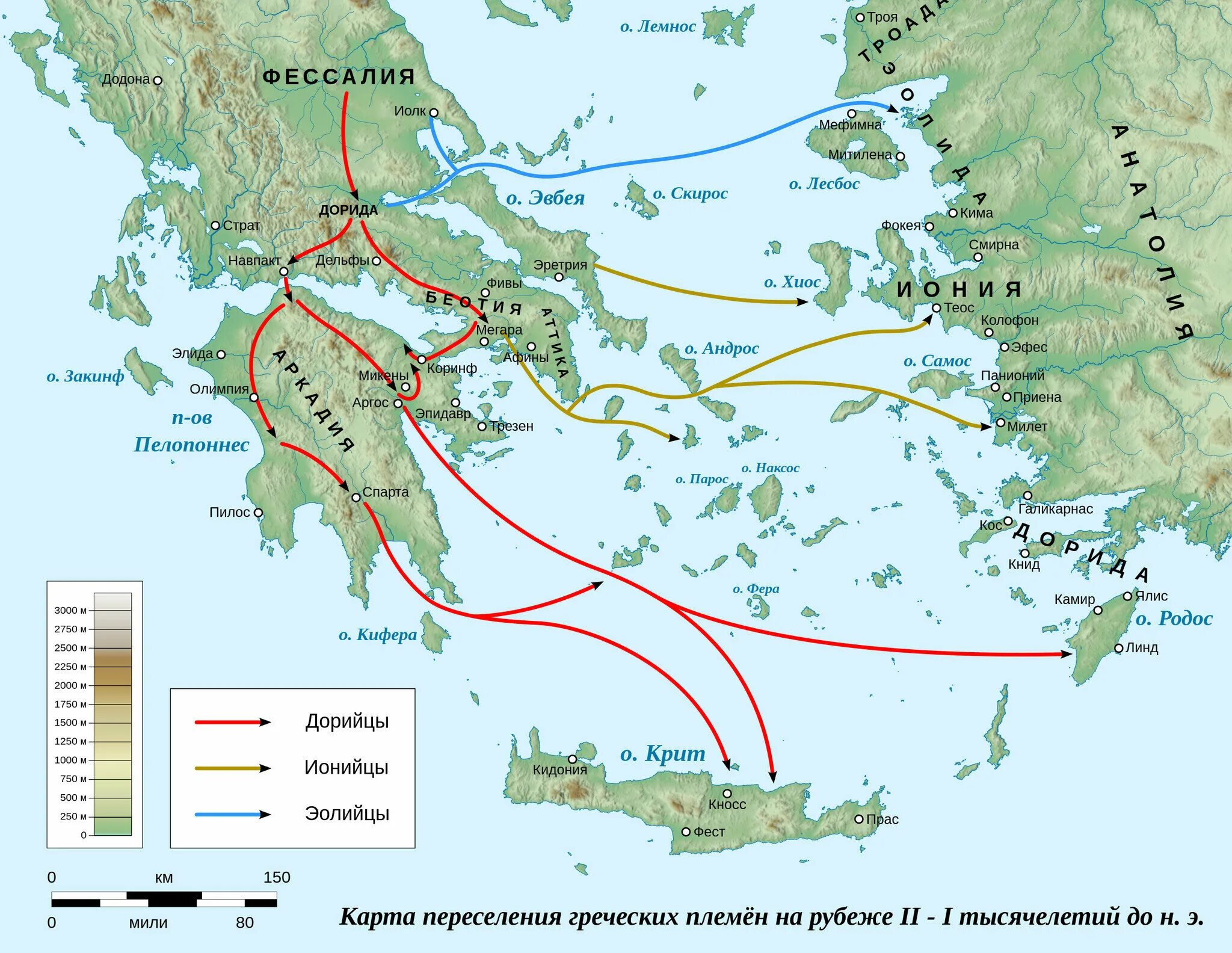 какие последствия для греции имело дорийское завоевание. дорийцы. дорийское завоевание. вторжение дорийцев в грецию кратко. вторжение дорийцев в грецию карта.