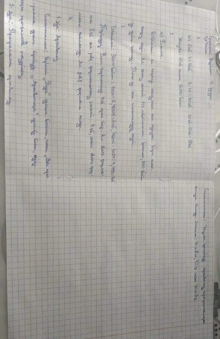 Информатика 7 сынып 1 тоқсан. Информатика БЖБ кесетесі. 4 Токсан 2 БЖБ русский язык 8 сынып. БЖБ мен ТЖБ графигі. БЖБ 02 фото и описание.