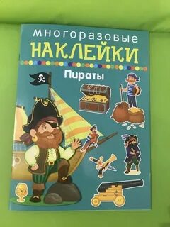Читать книгу пиратов
