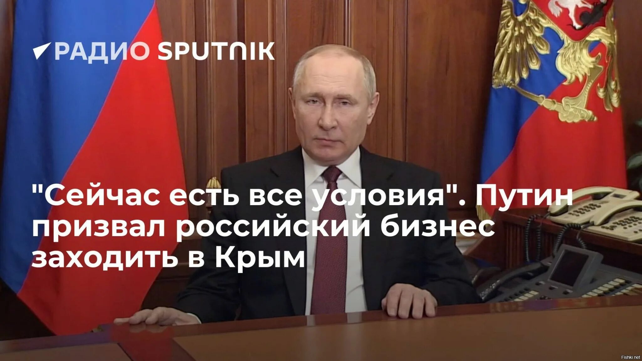 Обращение Путина. Обращение Путина 24 февраля 2022. Выступление Путина.