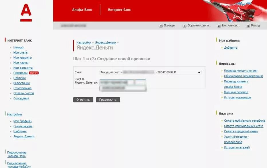 Кредитная карта альфа банк. Альфа банк поменять карту. Альфа банк поменять карту. Альфа банк пин код карты. Альфа банк кредитка.