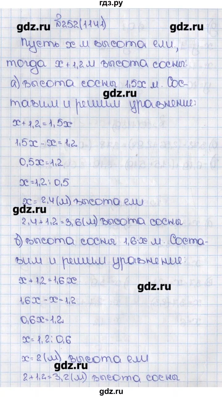 Номер 6 252 математика 5. Математика 6 класс Никольский номер 1141. Домашнее задание по математике 6 класс номер 252.