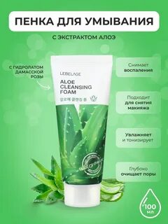 Пенка с экстрактом