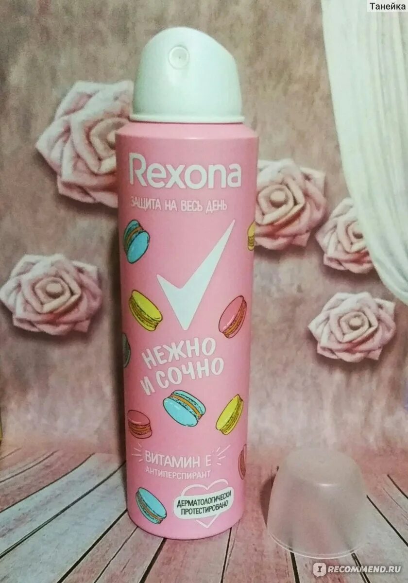 Антиперспирант Rexona аэрозоль нежно и сочно. Дезодорант Рексона сочно. Дезодорант Рексона нежно и сочно. Рексона дезодорант женский розовый нежно и сочно.