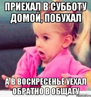 Уедешь обратно