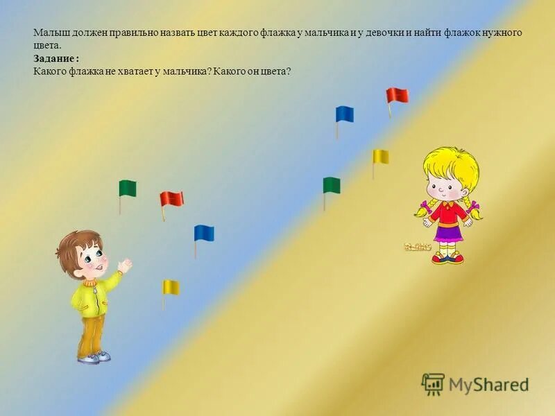 учим ребенка ползать. дети с флажками картинки для детей. развивающие наклейки для малышей. для самых маленьких должны быть. познавательные наклейки для детей.