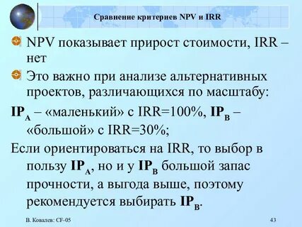 Pi irr