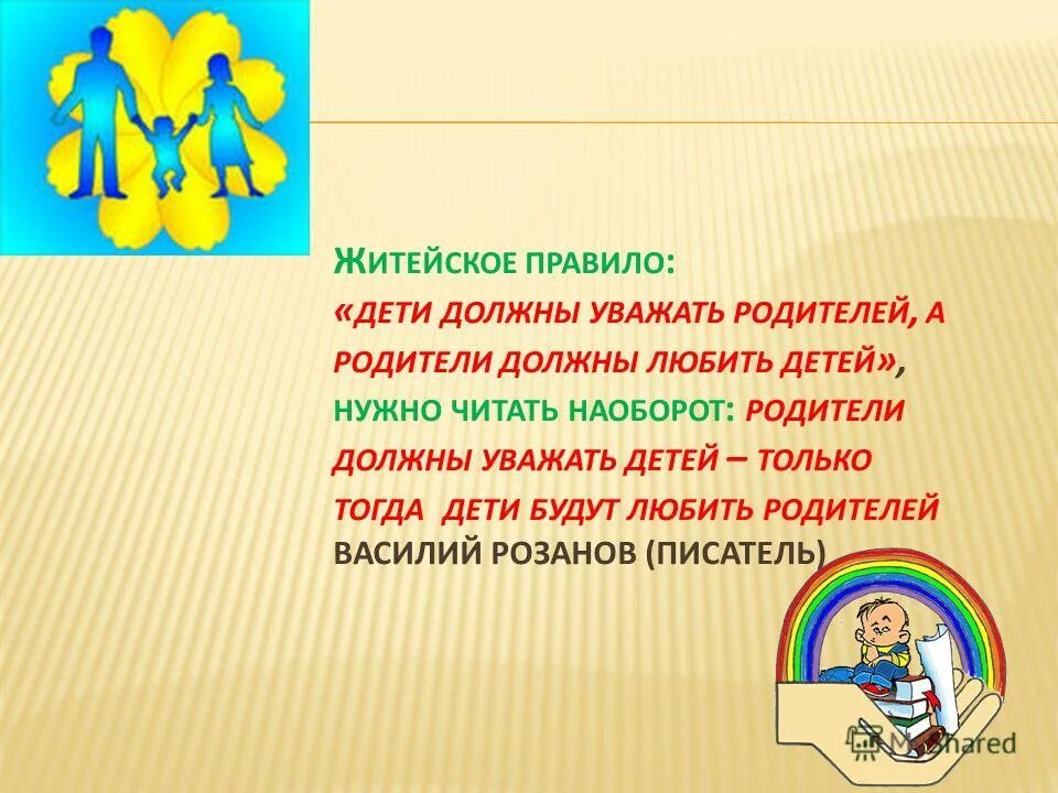люби своего ребенка. надо любить своих детей. как надо любить ребенка. любите своих детей. как любить своего ребенка.