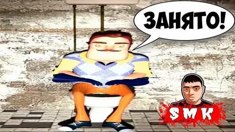 Сосед закрыл туалет