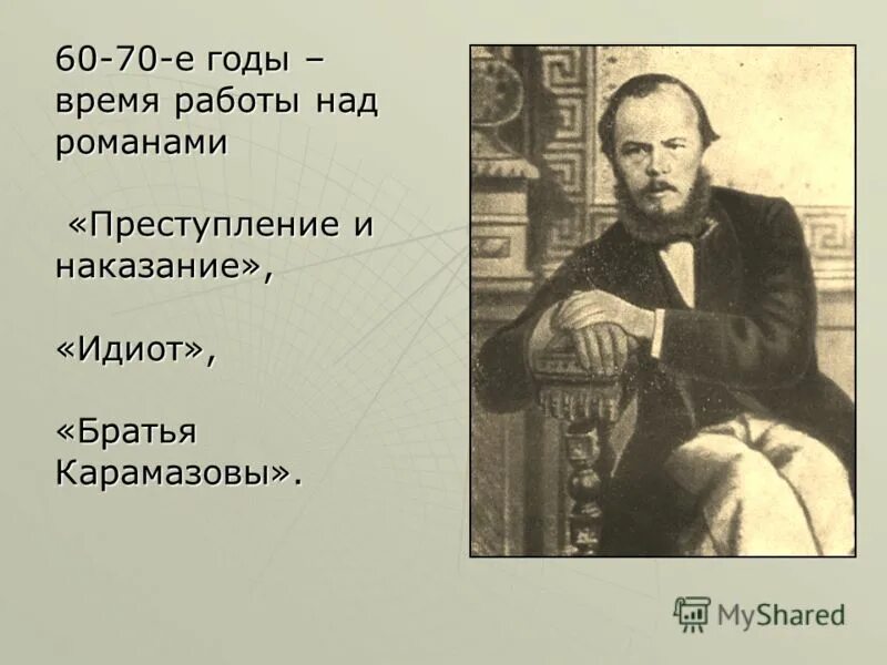 Раскольников фильм 2007. Работа над романом преступление и наказание. Родион раскольников (ф. Достоевский преступление и наказание герои. Родион раскольников владимир кошевой.