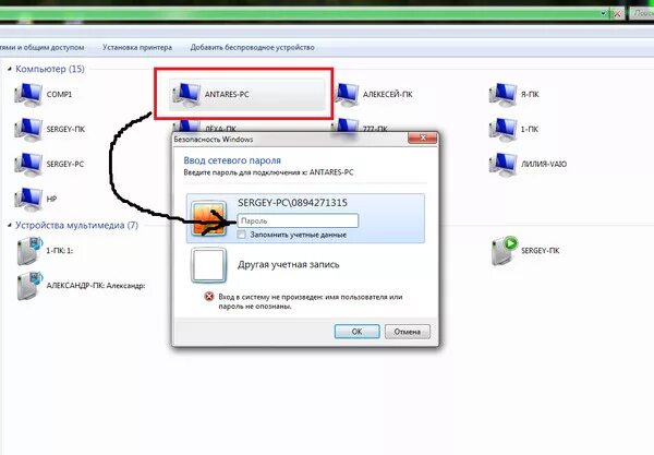 Ввод сетевого пароля Windows. Сетевой пароль для компов. Как узнать пароль локальной сети. Ввод сетевого пароля в локальной сети. Забыла сетевой пароль
