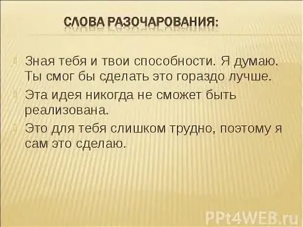 Цитаты про разочарование в мужчине. Афоризмы про разочарование. Стих о разочаровании в людях. Разочарование в жизни цитаты. Разочарование в людях цитаты.