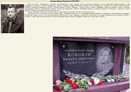 Люди оставившие след в истории