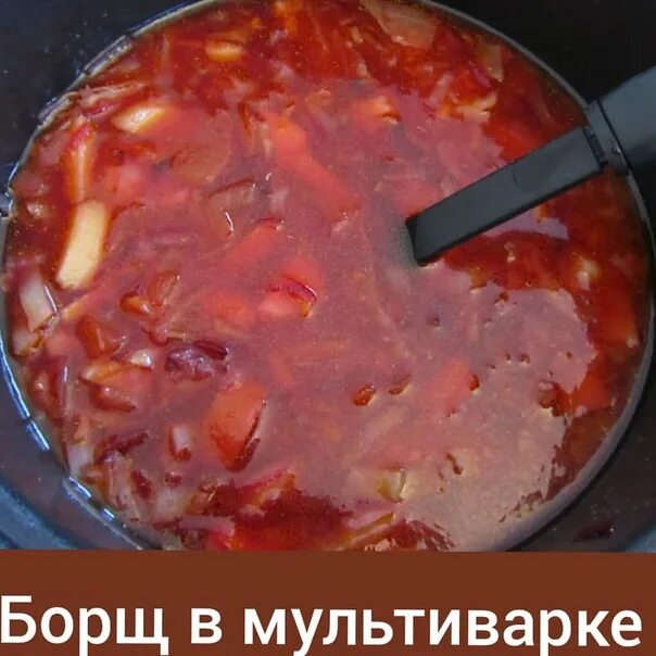 Полностью не кусочками. Борщ сварка. Борщ с куском мяса. Борщ в мультиварке smile. Еда для готовки борща с кусками мяса.