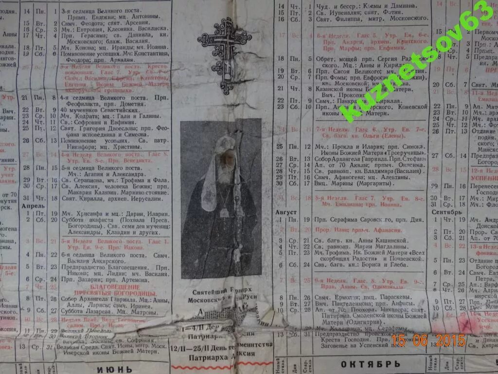 Какого числа анны. День ангела анны по церковному календарю. день ангела анны по церковному календ. именины константина по церковному календарю.