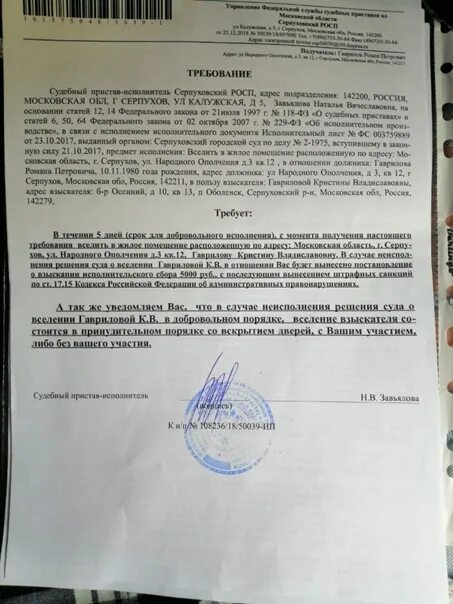 239 судебный участок серпуховского судебного. Судебные приставы серпухов режим работы. постановление судебные приставы по ленинградской области. демьянова софья игоревна тула судебный пристав. постановление суд.приставов n 2491527454726от 20.07.2022.