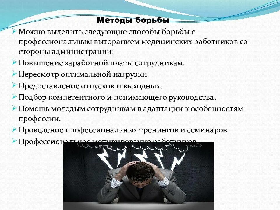 Как бороться с образованием
