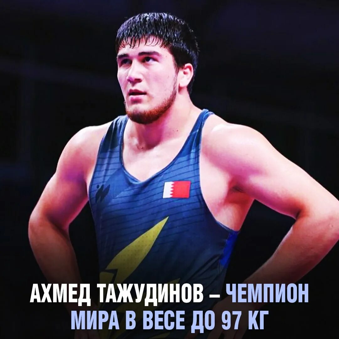 Ахмед тажудинов на олимпиаде в париже. Ахмед тажудинов вольная. Ахмед тажудинов на олимпиаде в париже. Аниуар гедуев борец. Ахмед тажудинов на олимпиаде в париже.
