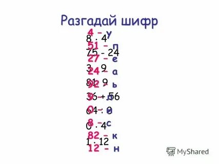 Как взять шифр в хомяке