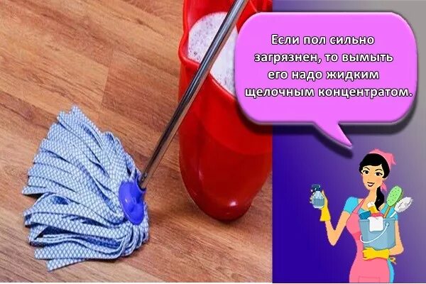 Чем помыть полы чтобы блестели ламинат. Чем помыть пол чтобы не было разводов. Схема мытья полов. Чем помыть пол чтобы не было разводов. Чем помыть пол чтобы не было разводов.