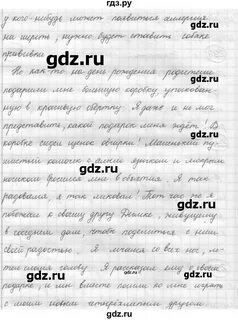 Русский язык упражнение 296