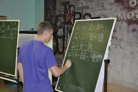 Физике готов