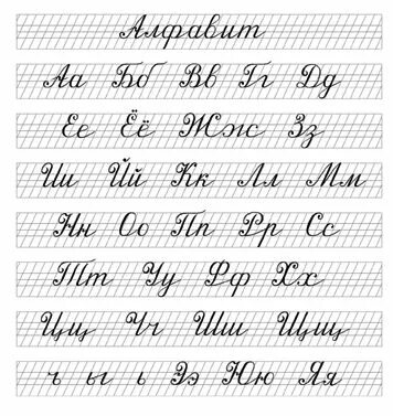 Буквы в частую линию. Буква в в частую косую линию. Буквы в частую косую линейку. Написание букв в частую косую линейку. Письменные буквы в частую косую линейку.