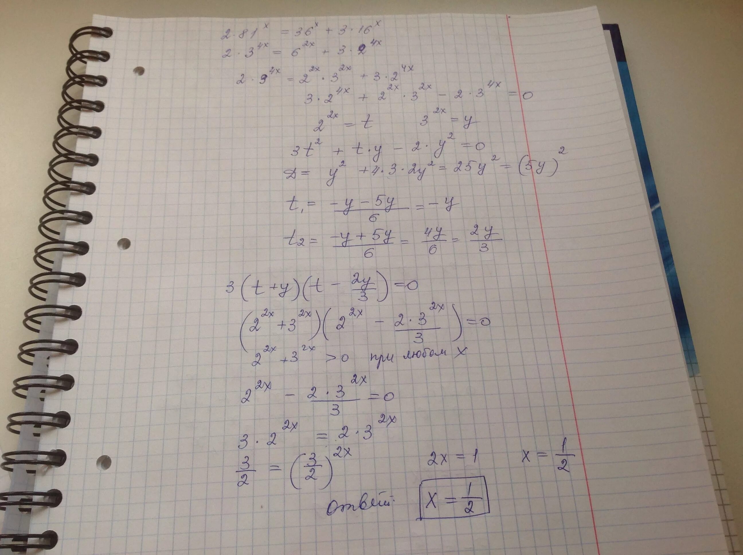 3x 16 8x 9. (X-2)^3. 36x2–81. 2^X 2^X >36. 16 X 3.