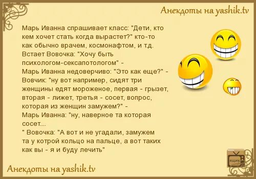 Анекдот понравился. Маленькие анекдоты. Анекдот: идет. Рассказывает анекдот. Анекдот про лицо.